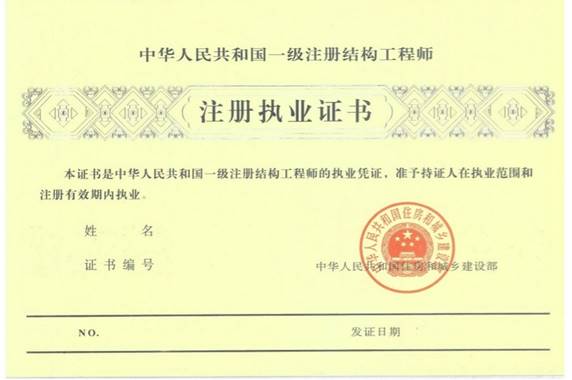 關于刻制與發(fā)放咨詢工程師執(zhí)業(yè)專用章的通知